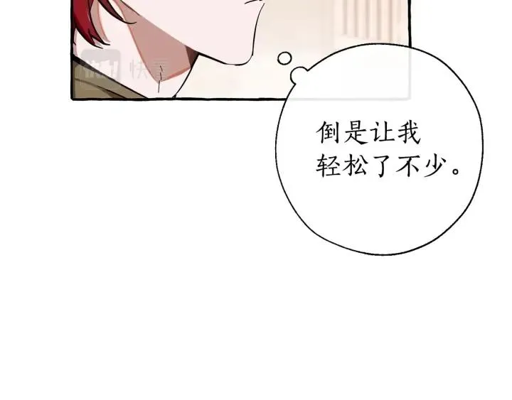 第62话 银光公子？！ 第85页