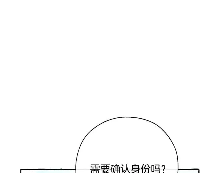 第62话 银光公子？！ 第89页