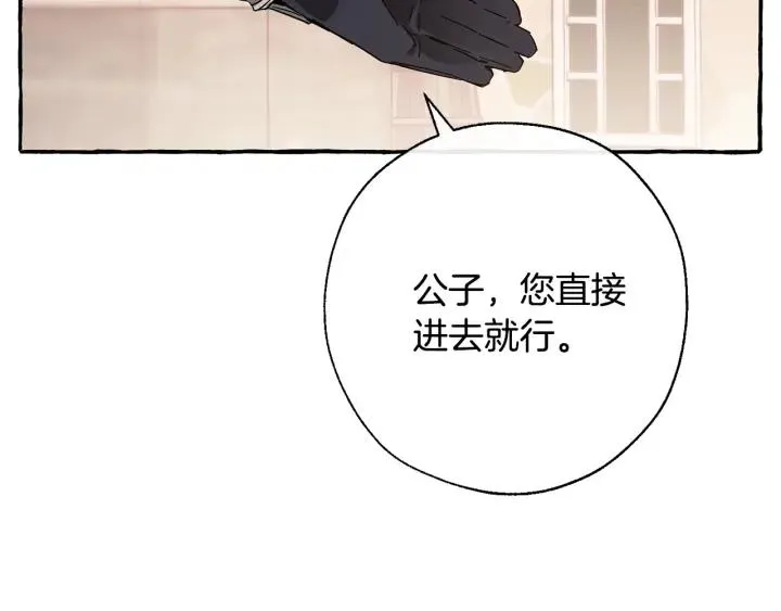 第62话 银光公子？！ 第94页