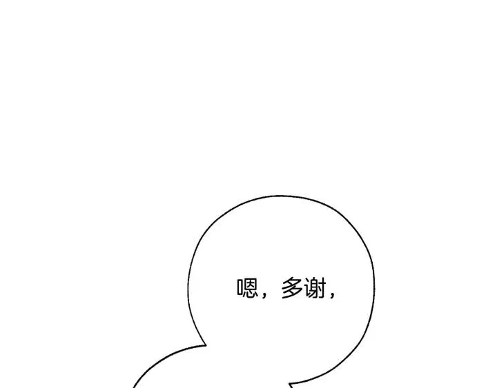 第62话 银光公子？！ 第95页