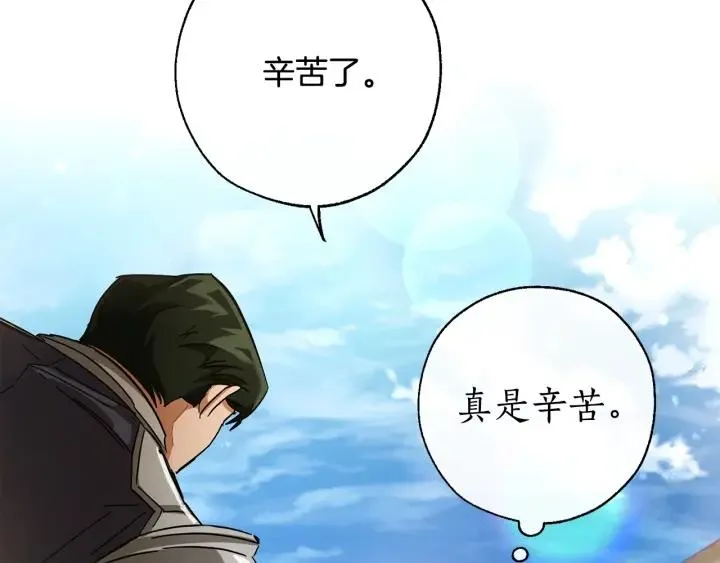 第62话 银光公子？！ 第96页
