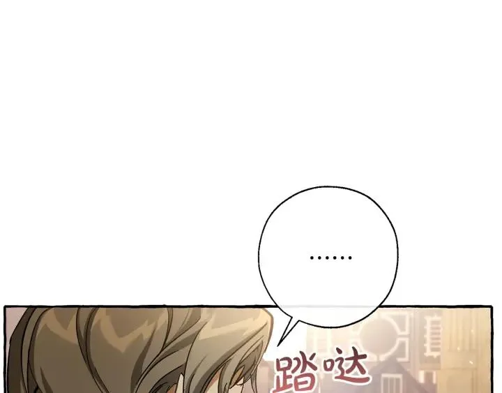 第62话 银光公子？！ 第99页