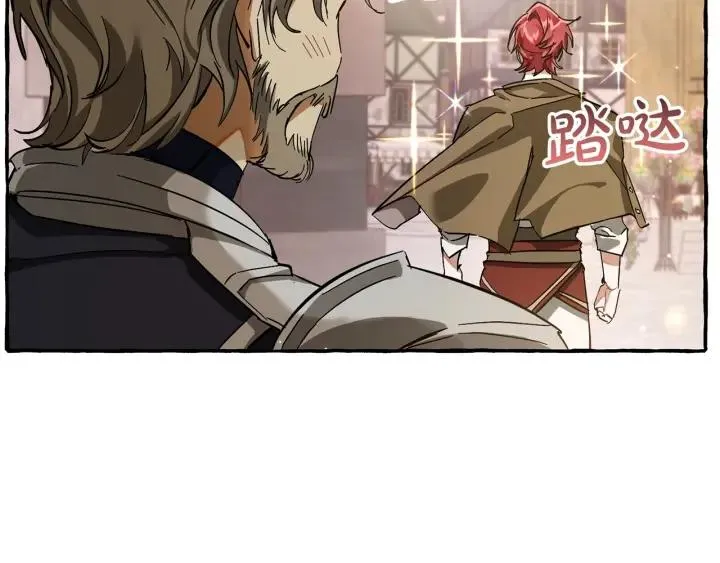第62话 银光公子？！ 第100页