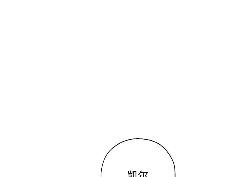 第62话 银光公子？！ 第108页