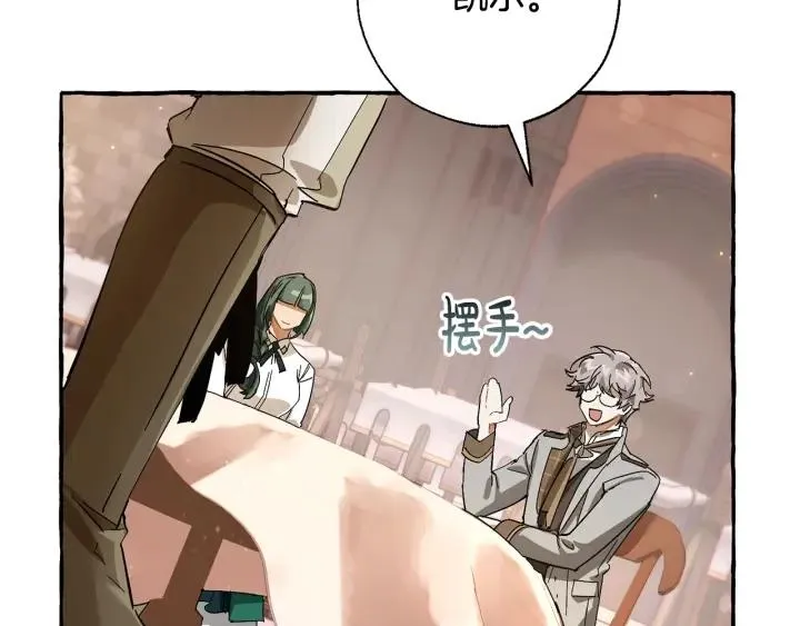 第62话 银光公子？！ 第109页