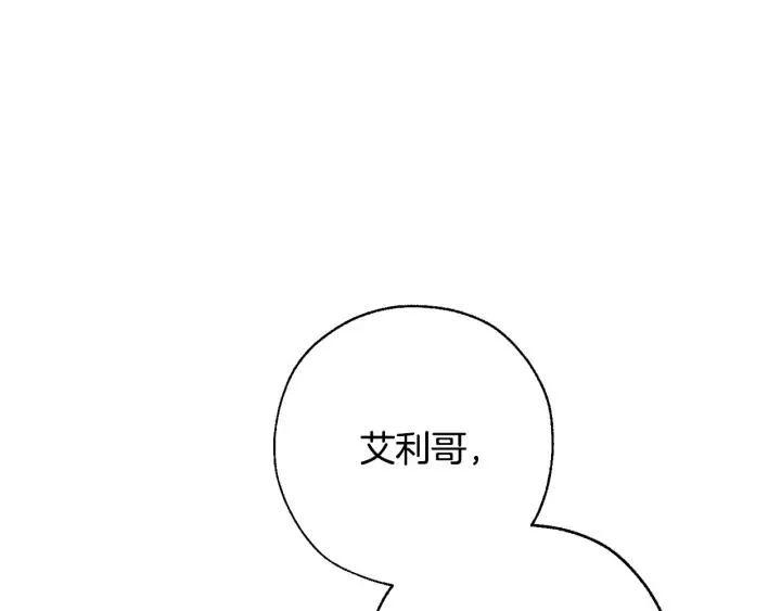 第62话 银光公子？！ 第111页