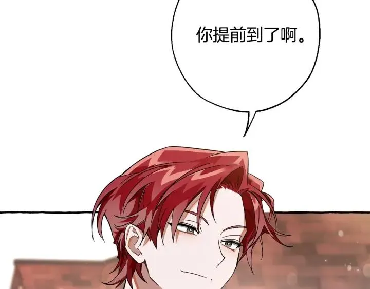 第62话 银光公子？！ 第112页
