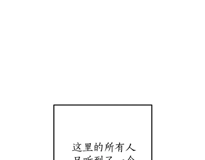 第62话 银光公子？！ 第117页