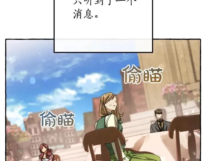 第62话 银光公子？！ 第118页