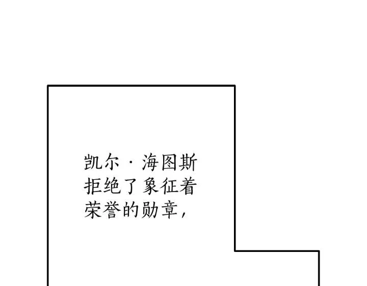 第62话 银光公子？！ 第121页