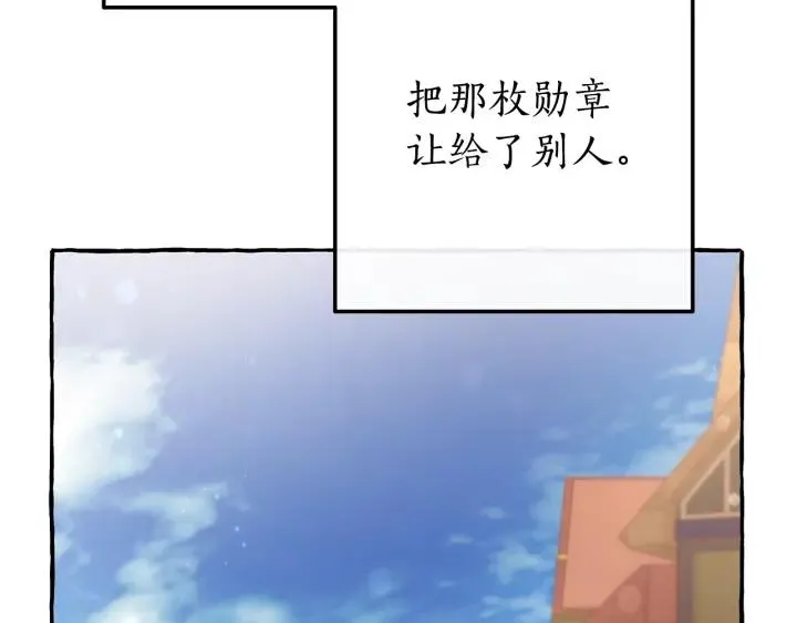 第62话 银光公子？！ 第122页