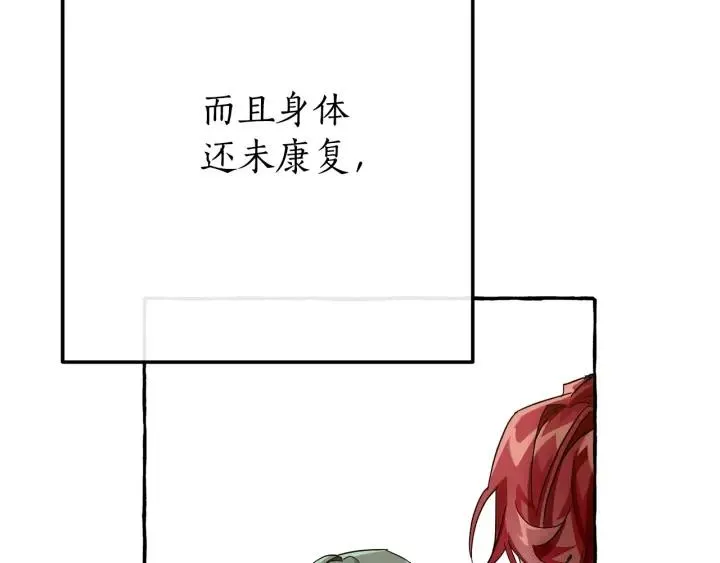 第62话 银光公子？！ 第125页