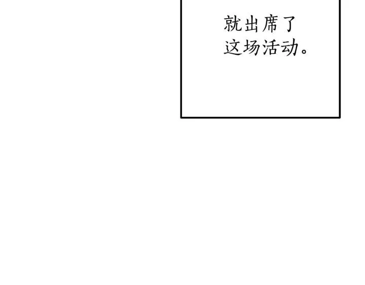 第62话 银光公子？！ 第127页