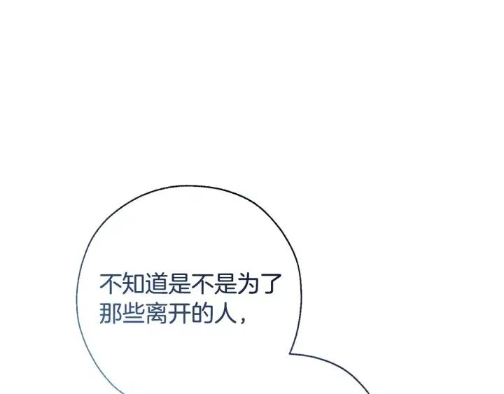 第62话 银光公子？！ 第131页
