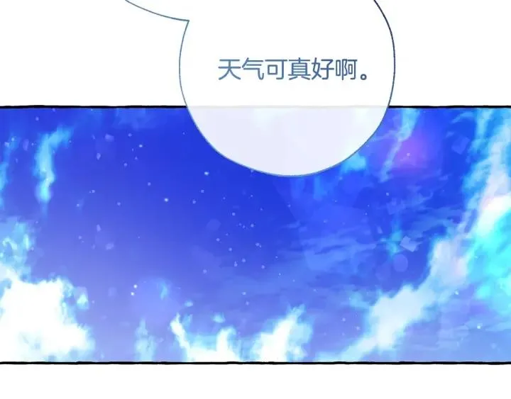 第62话 银光公子？！ 第132页
