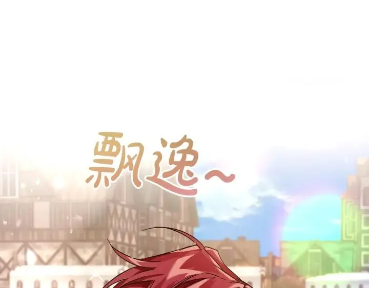 第62话 银光公子？！ 第134页