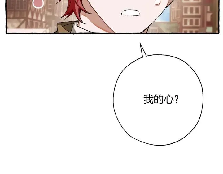 第62话 银光公子？！ 第141页