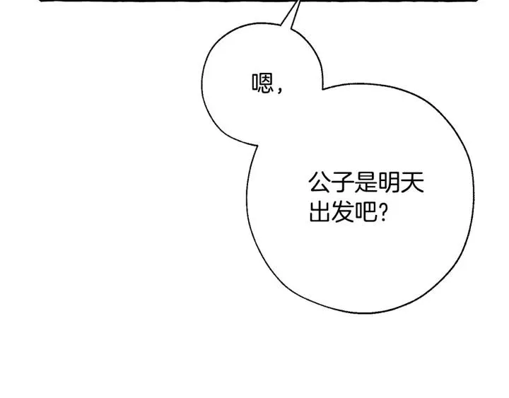 第62话 银光公子？！ 第147页