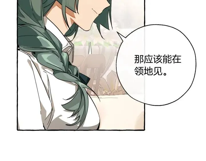 第62话 银光公子？！ 第150页