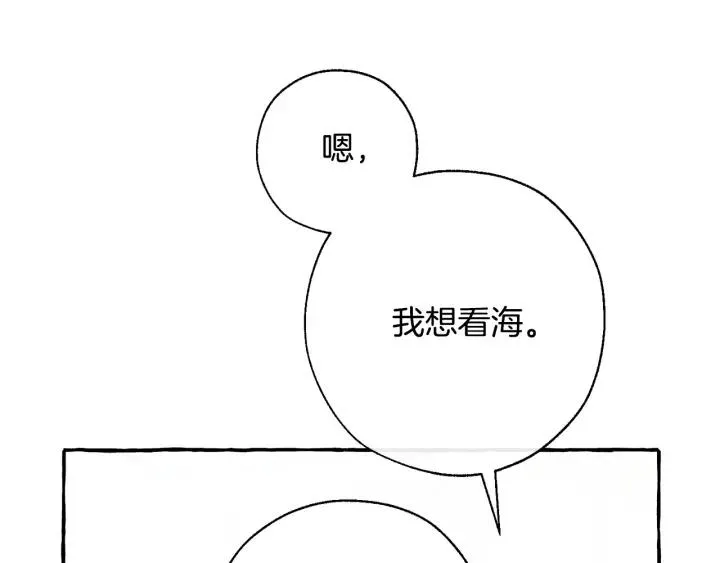 第62话 银光公子？！ 第152页