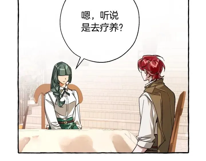 第62话 银光公子？！ 第153页