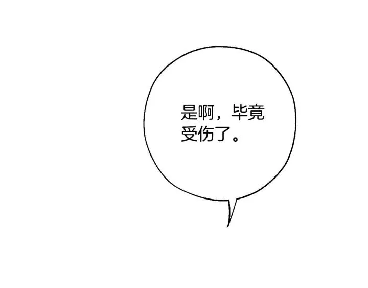 第62话 银光公子？！ 第155页