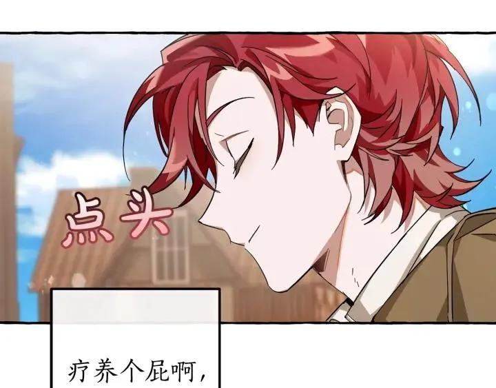 第62话 银光公子？！ 第156页