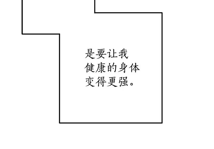 第62话 银光公子？！ 第157页