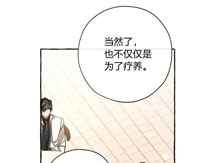 第62话 银光公子？！ 第159页