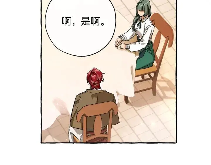 第62话 银光公子？！ 第160页