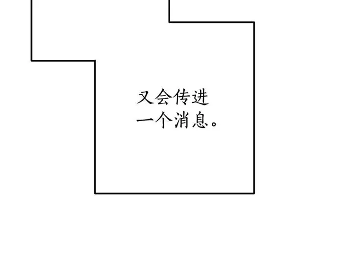 第62话 银光公子？！ 第164页