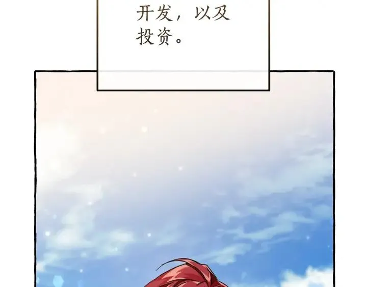 第62话 银光公子？！ 第166页