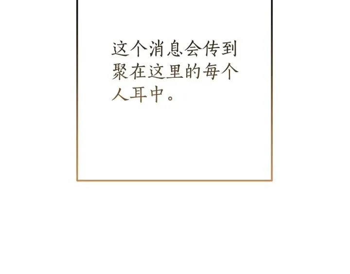 第62话 银光公子？！ 第168页