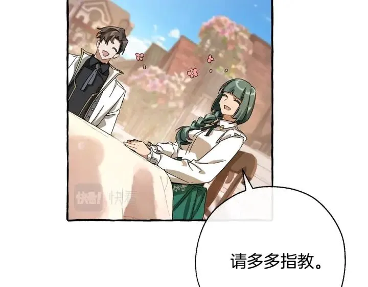 第62话 银光公子？！ 第171页