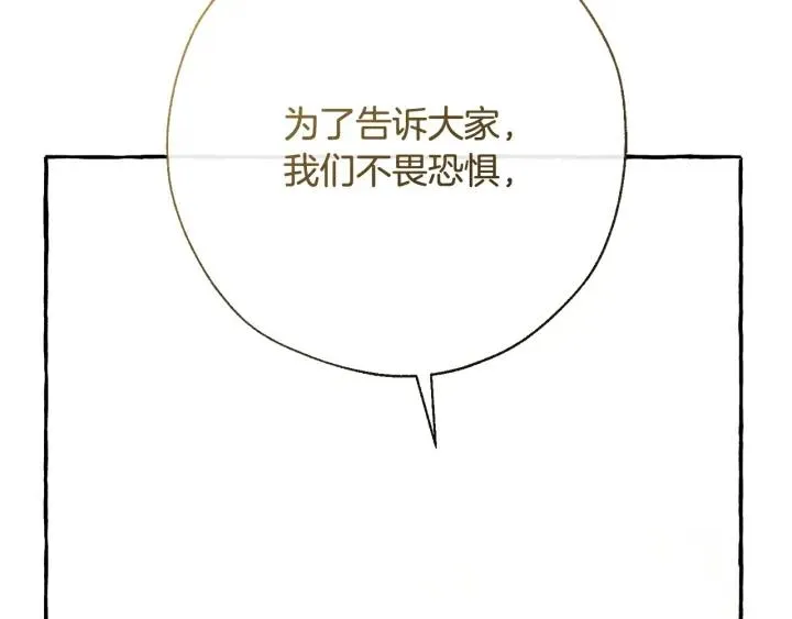 第62话 银光公子？！ 第186页