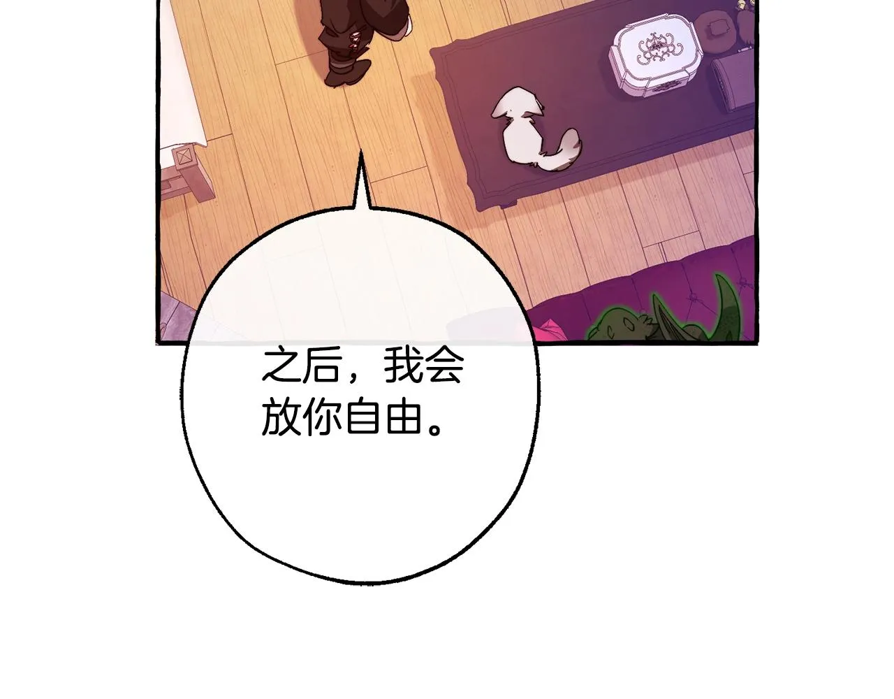 第102话 黑龙的仇人？ 第6页