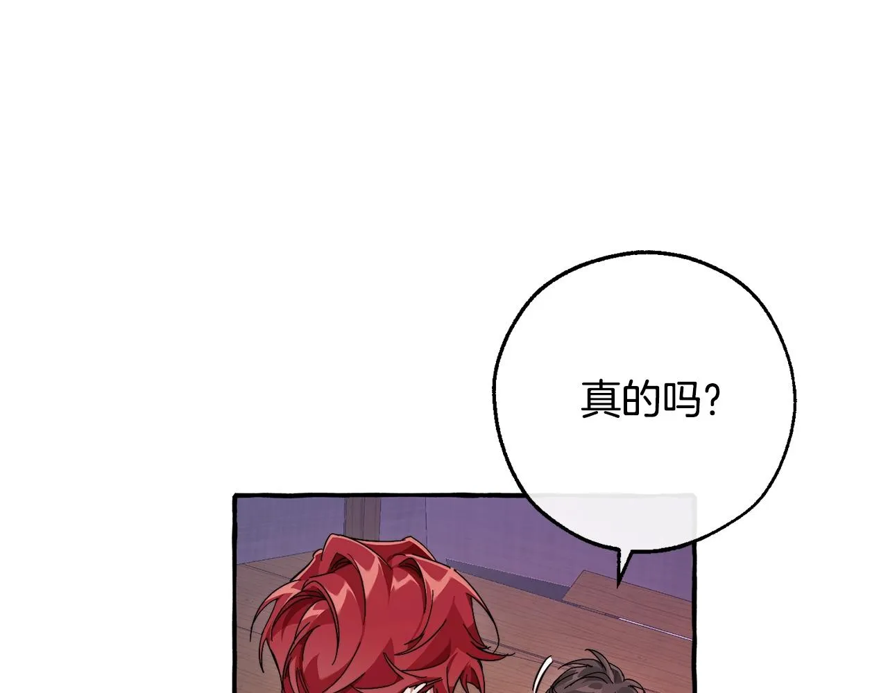 第102话 黑龙的仇人？ 第7页