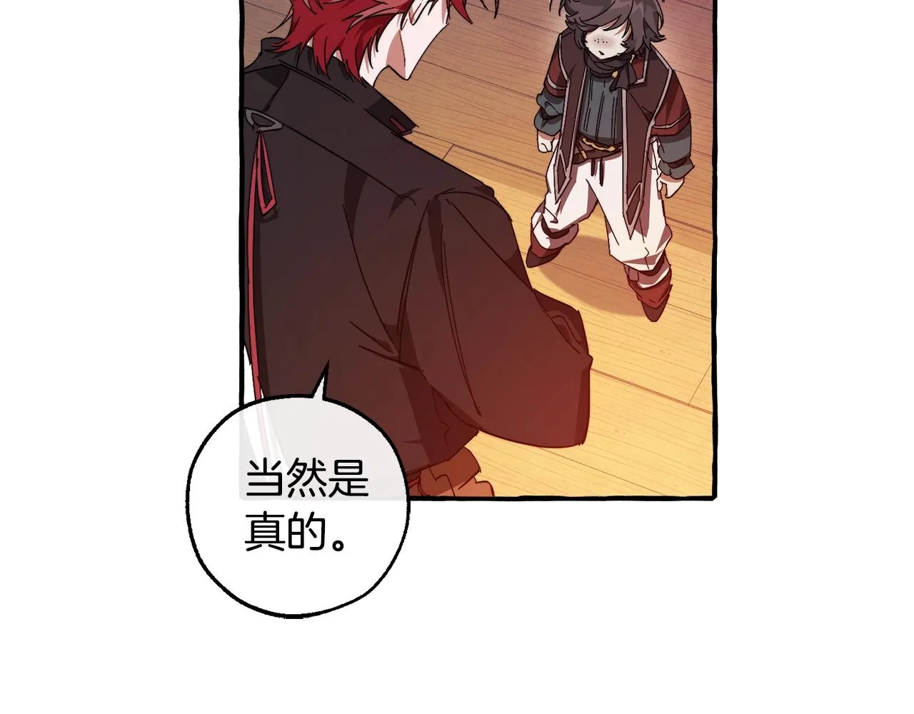 第102话 黑龙的仇人？ 第8页