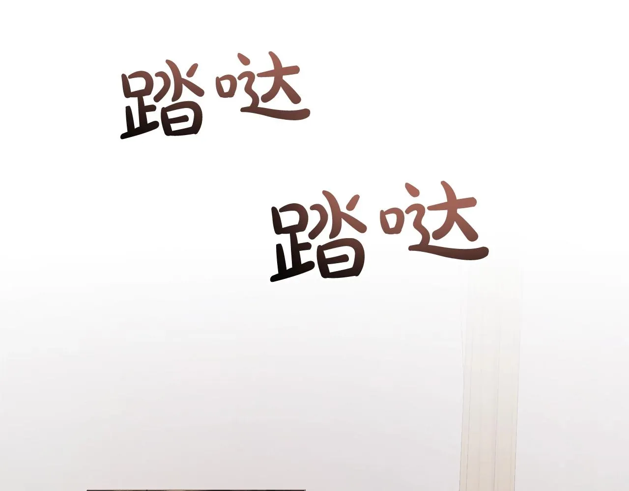第102话 黑龙的仇人？ 第12页