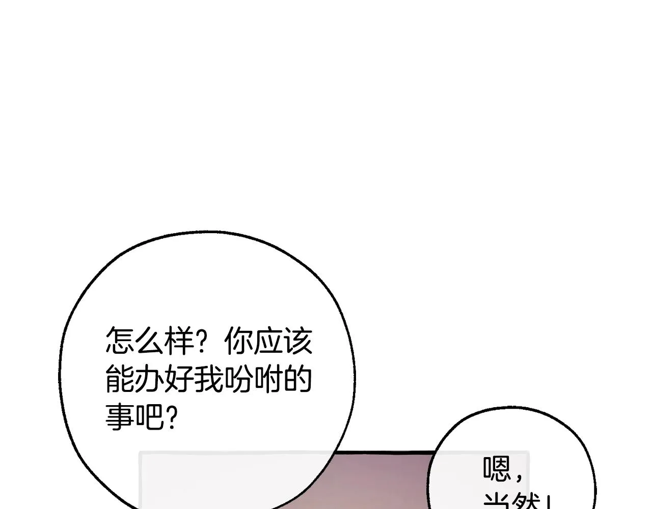 第102话 黑龙的仇人？ 第16页