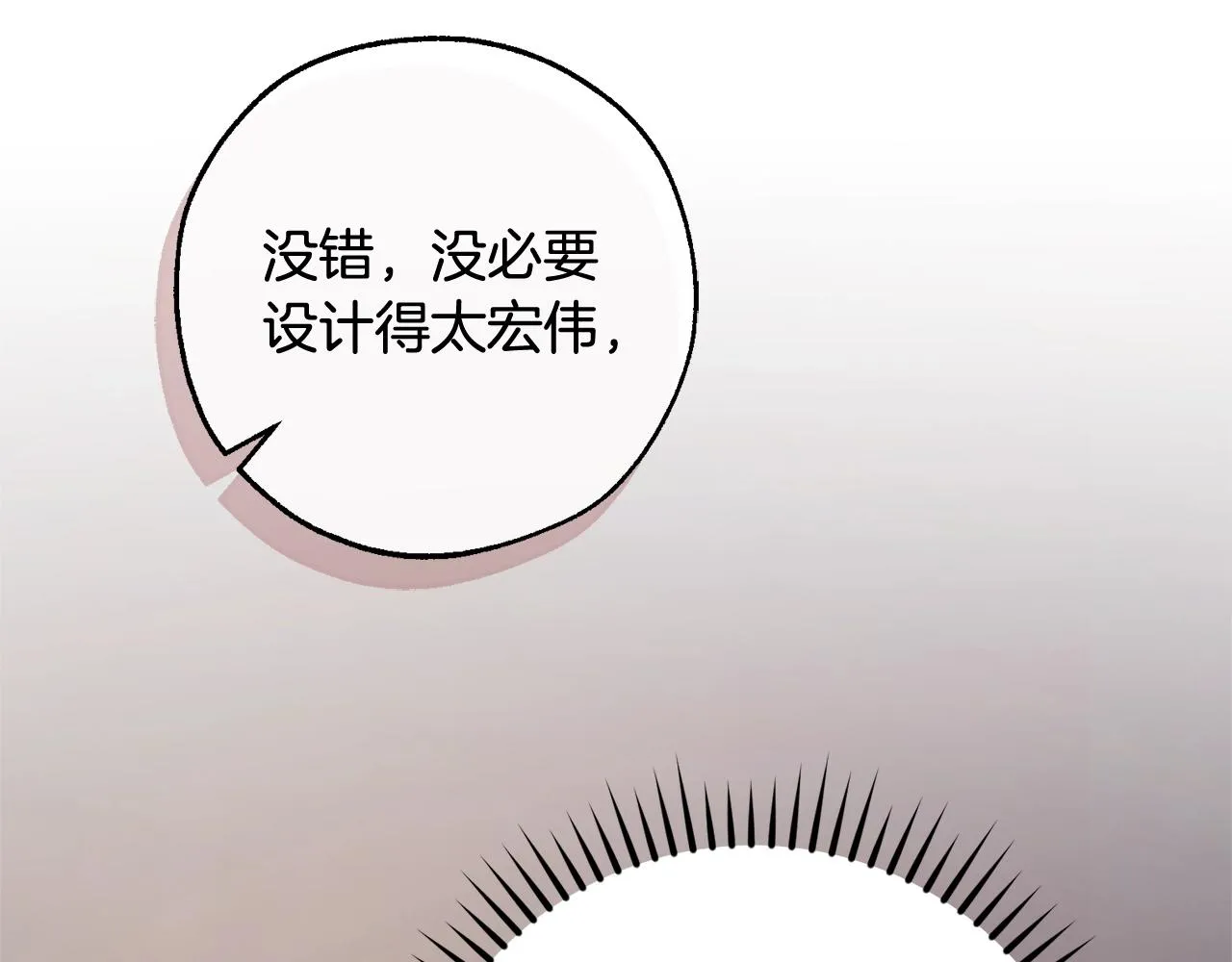 第102话 黑龙的仇人？ 第21页