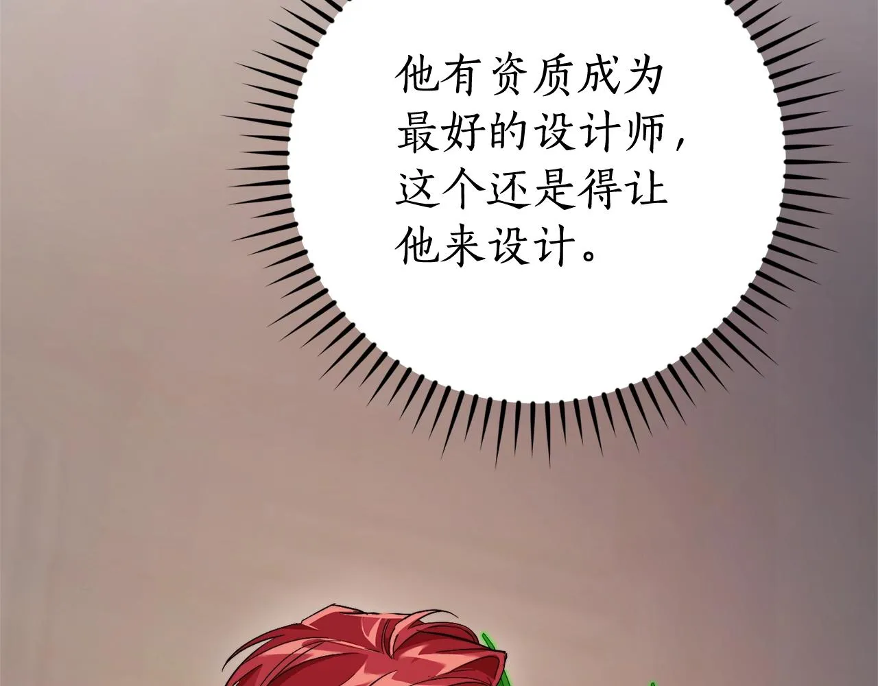 第102话 黑龙的仇人？ 第22页