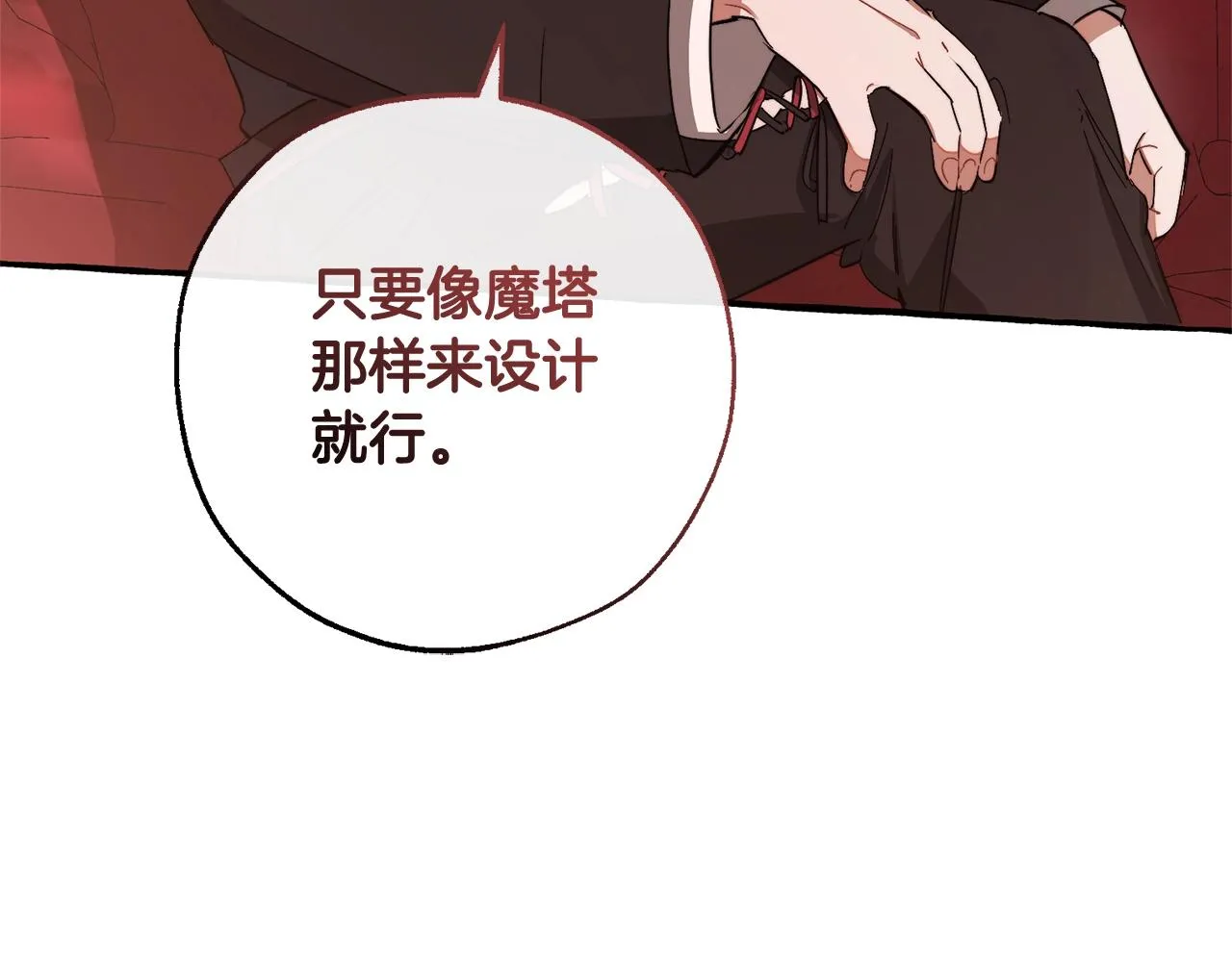 第102话 黑龙的仇人？ 第24页