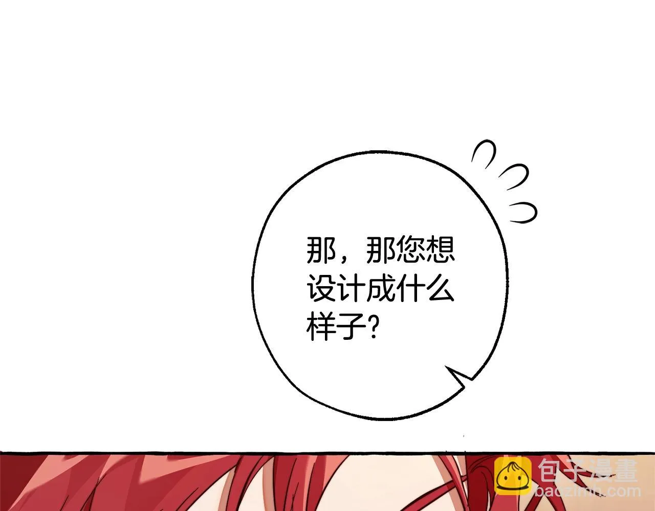 第102话 黑龙的仇人？ 第25页