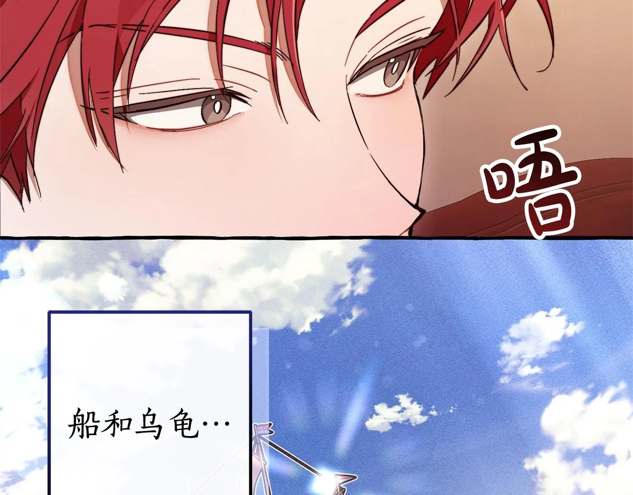 第102话 黑龙的仇人？ 第26页