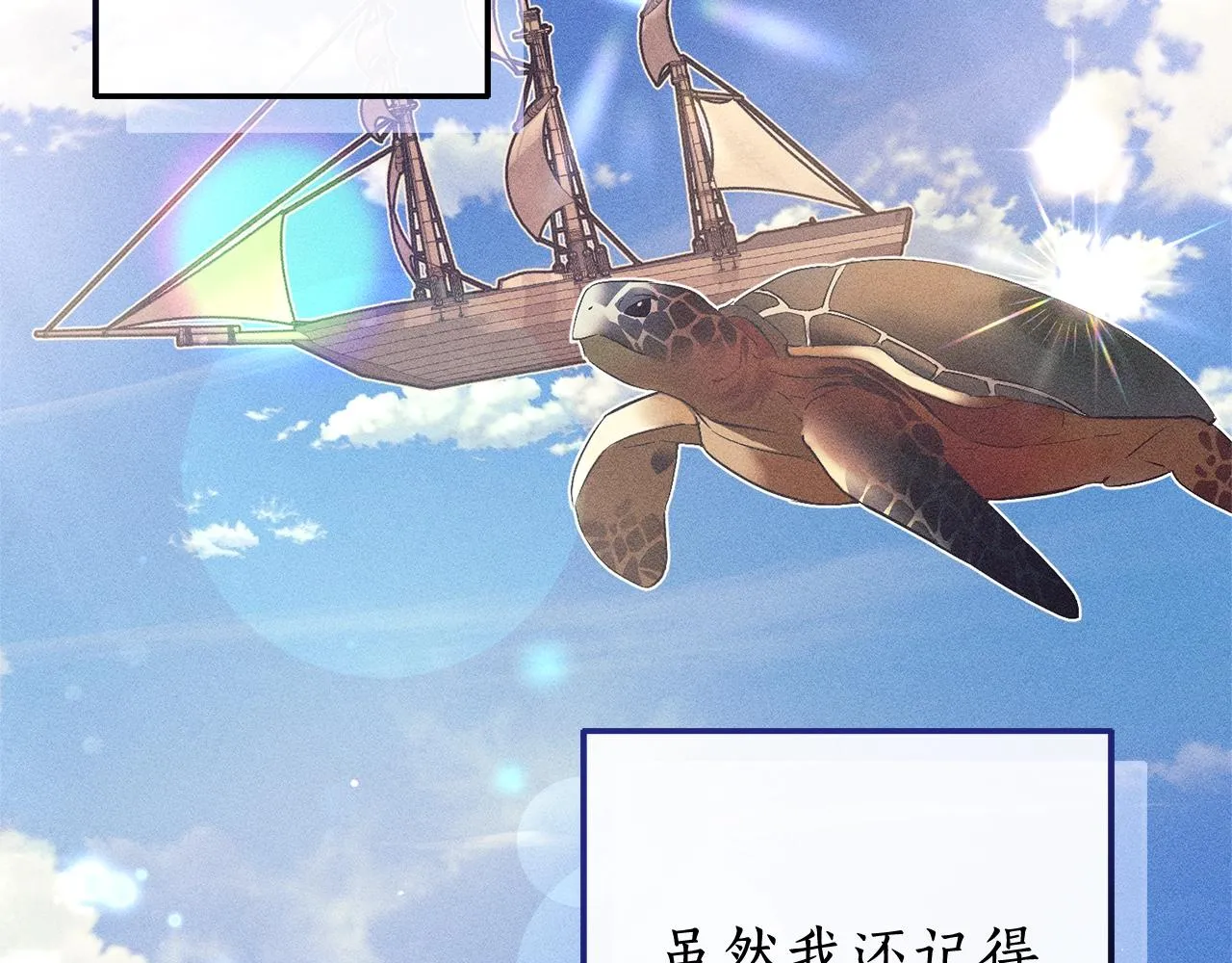 第102话 黑龙的仇人？ 第27页