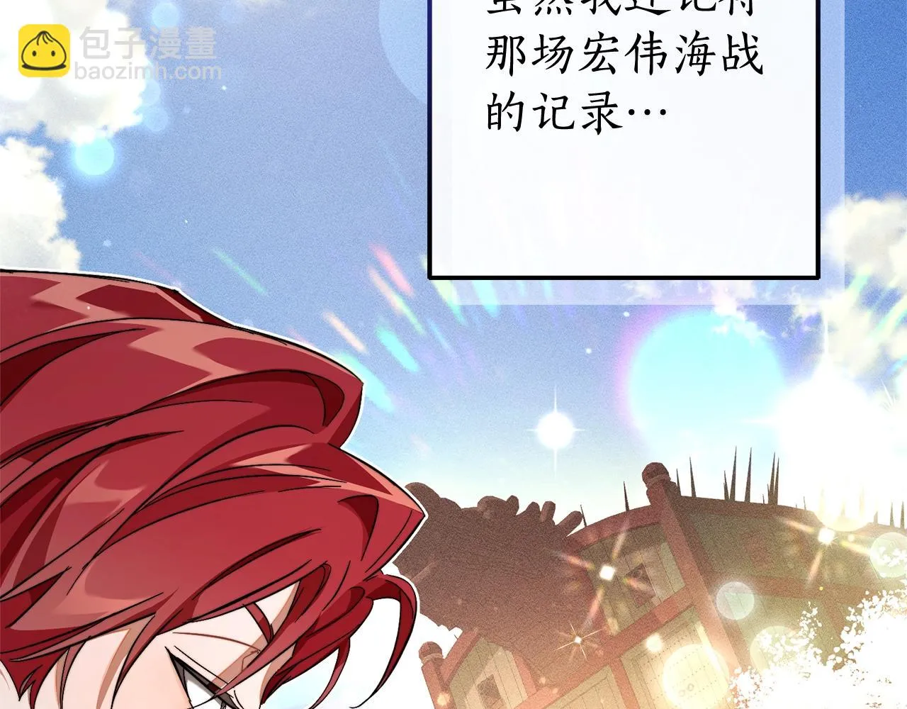 第102话 黑龙的仇人？ 第28页