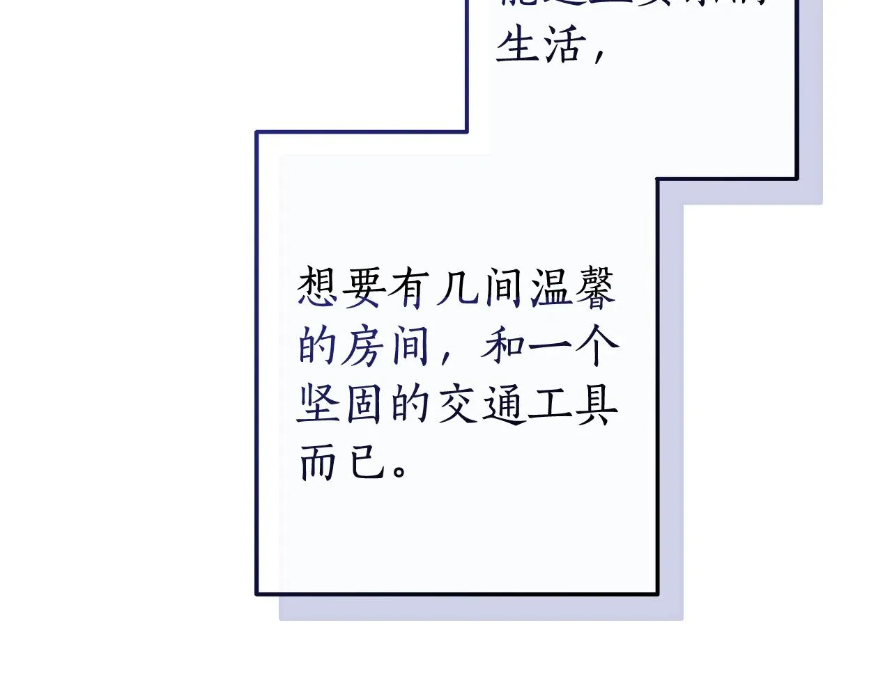 第102话 黑龙的仇人？ 第30页