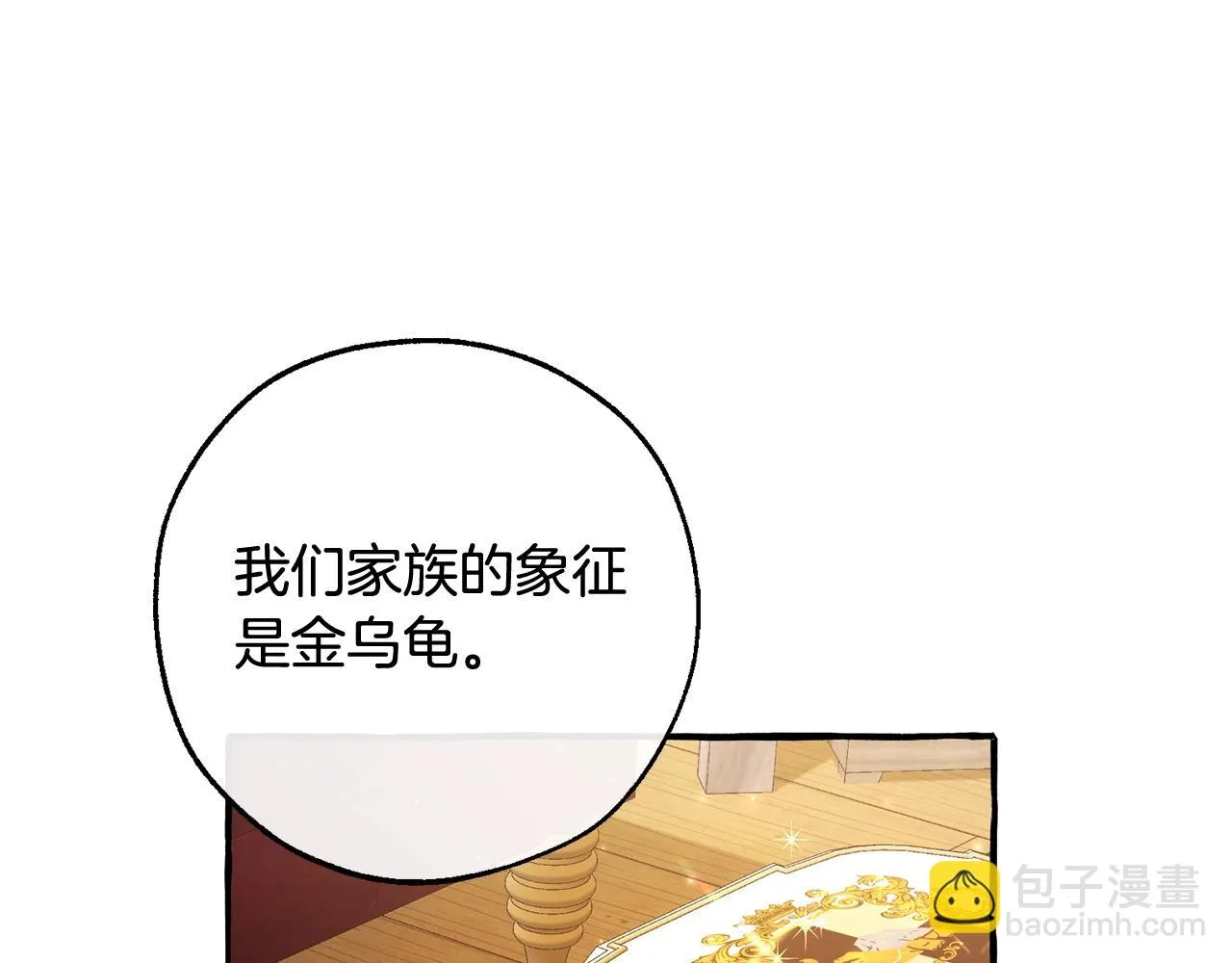 第102话 黑龙的仇人？ 第31页