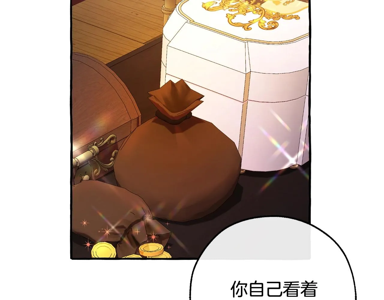 第102话 黑龙的仇人？ 第32页